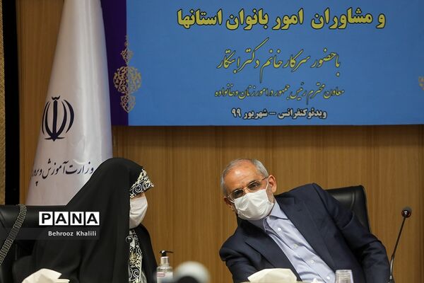 نشست مشترک مدیران کل آموزش و پرورش و مشاوران امور بانوان استان‌ها
