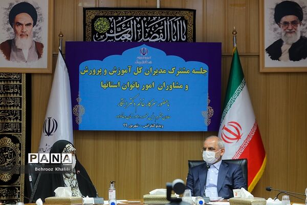 نشست مشترک مدیران کل آموزش و پرورش و مشاوران امور بانوان استان‌ها