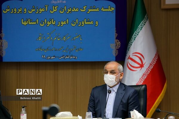 نشست مشترک مدیران کل آموزش و پرورش و مشاوران امور بانوان استان‌ها