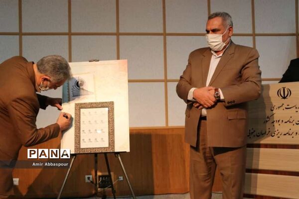 مراسم تجلیل از برگزیدگان مسابقات آزمایشگاهی بیرجند