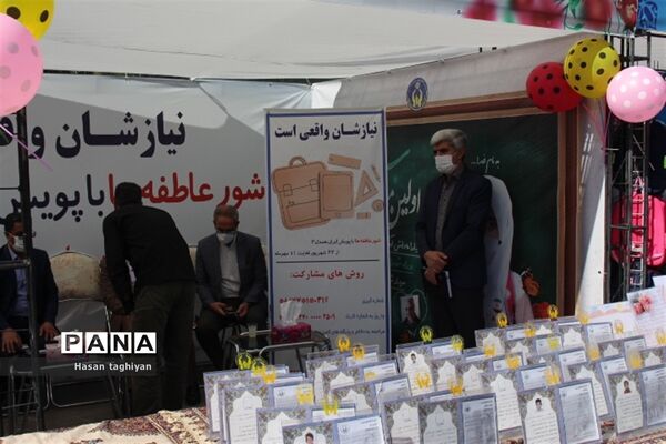 مراسم نمادین آغاز پویش مهر عاطفه ها