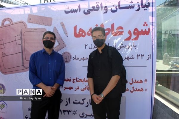 مراسم نمادین آغاز پویش مهر عاطفه ها