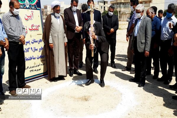 کلنگ زنی سه باب مدرسه خیر ساز در شهرستان کازرون