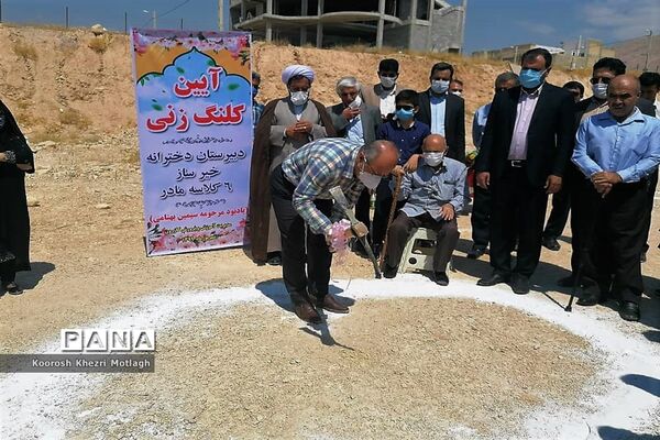 کلنگ زنی سه باب مدرسه خیر ساز در شهرستان کازرون