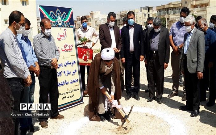 کلنگ زنی سه مدرسه خیر ساز در شهرستان کازرون