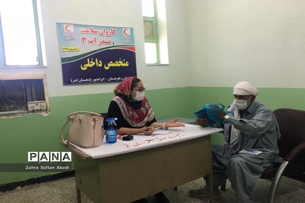کاروان سلامت و نذر آب 3 در سیستان و بلوچستان