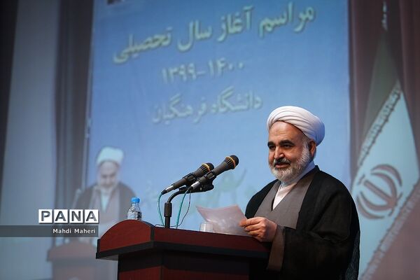 مراسم آغاز سال تحصیلی دانشگاه فرهنگیان