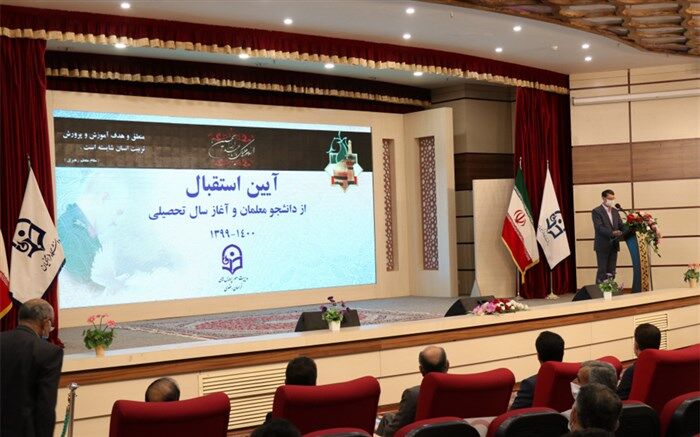 برگزاری مراسم آغاز سال تحصیلی  دانشجو معلمان در دانشگاه فرهنگیان خراسان رضوی
