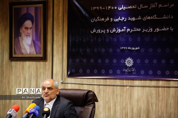مراسم آغاز تحصیلی دانشگاه های شهید رجایی و فرهنگیان