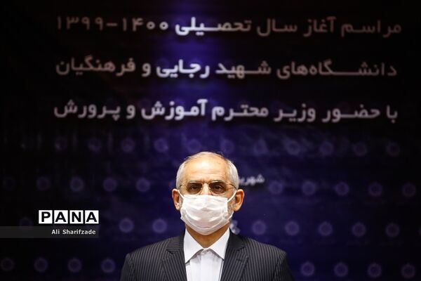 مراسم آغاز تحصیلی دانشگاه های شهید رجایی و فرهنگیان