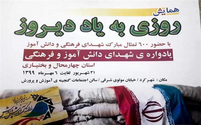 روزی به یاد دیروز