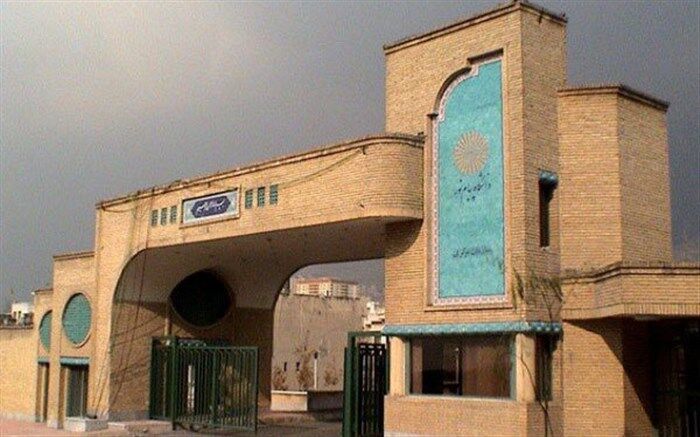 اعلام جزئیات ثبت‌نام مرحله دوم آزمون نیمه‌متمرکز دکتری پیام نور
