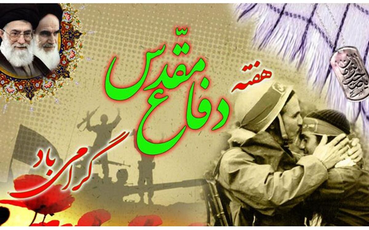پیام تبریک مدیرسازمان دانش آموزی استان کرمانشاه به‌مناسبت هفته دفاع مقدس