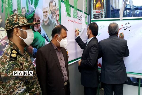 برپایی نمایشگاه هفته دفاع مقدس در اداره‌کل آموزش و پرورش سیستان و بلوچستان