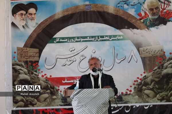 همایش تجلیل ازپیشکسوتان و رزمندگان دفاع مقدس شهرستان خوسف