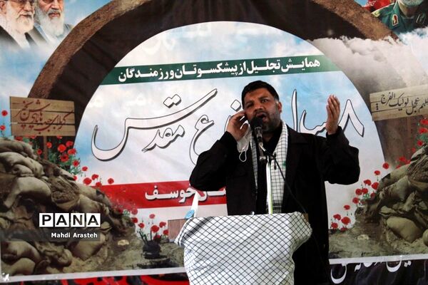 همایش تجلیل ازپیشکسوتان و رزمندگان دفاع مقدس شهرستان خوسف