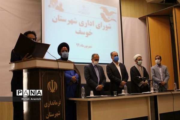 مراسم تودیع و معارفه فرماندار شهرستان خوسف