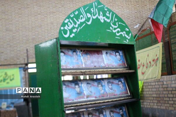 نمایشگاه چهلمین سالگرد پیروزی انقلاب اسلامی