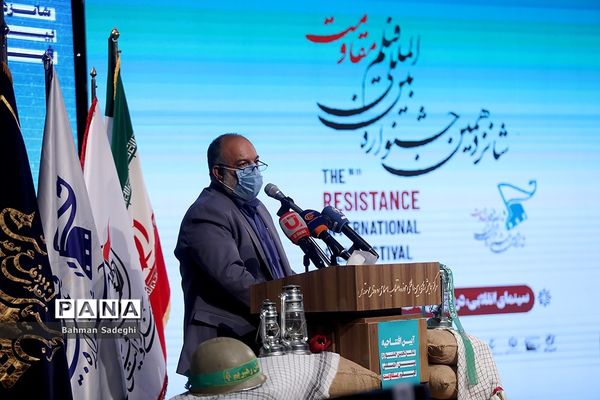 آیین افتتاحیه شانزدهمین جشنواره بین المللی فیلم مقاومت