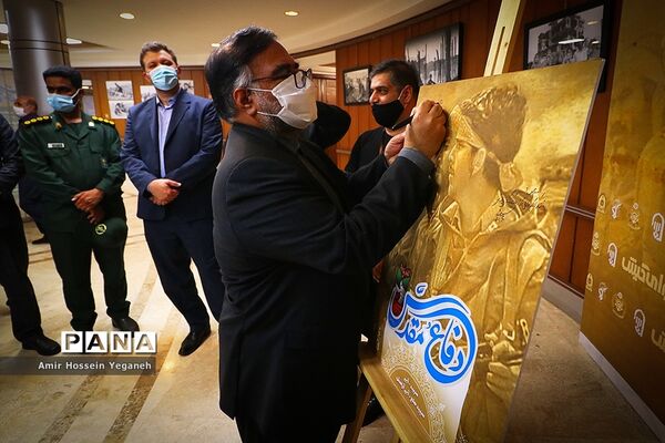 آیین گشایش نمایشگاه عکس دفاع مقدس