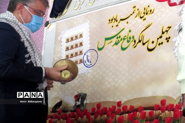 مراسم تجلیل از چهل پیشکسوت دفاع مقدس خراسان جنوبی