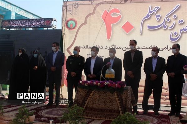 نواختن زنگ چهلمین سالگرد دفاع مقدس در استان اصفهان