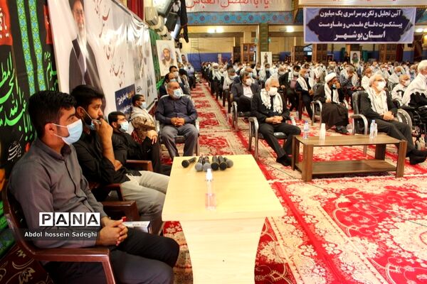 تجلیل از پیشکسوتان دفاع مقدس استان بوشهر