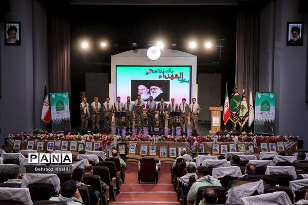 همایش میثاق با ولایت و امت در گام دوم انقلاب