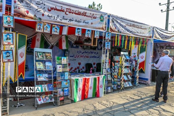 نمایشگاه هفته دفاع مقدس در ارومیه