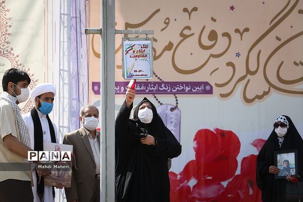 مراسم گرامیداشت چهلمین سالگرد دفاع مقدس
