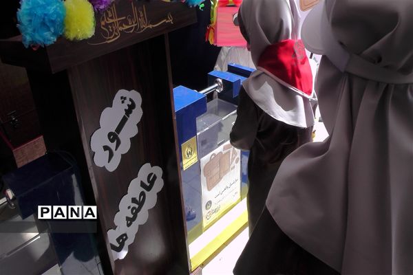 طنین آوای مهر عاطفه‌ها در مدارس سیستان و بلوچستان