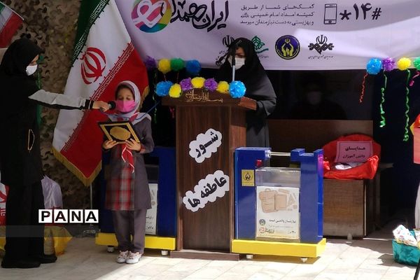 طنین آوای مهر عاطفه‌ها در مدارس سیستان و بلوچستان