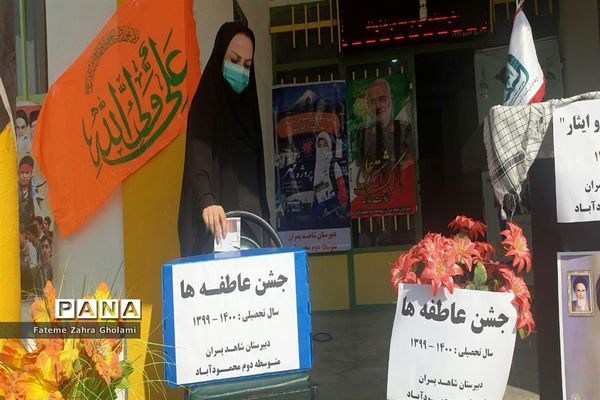 زنگ جشن عاطفه‌ها در محمودآباد