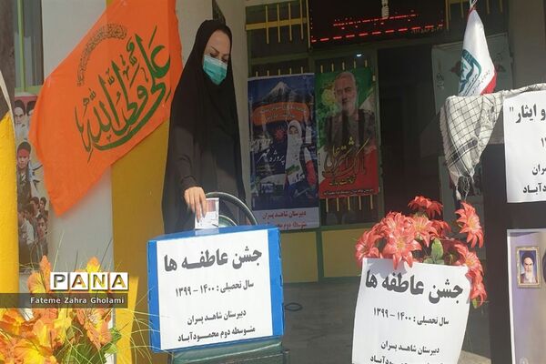 زنگ جشن عاطفه‌ها در محمودآباد