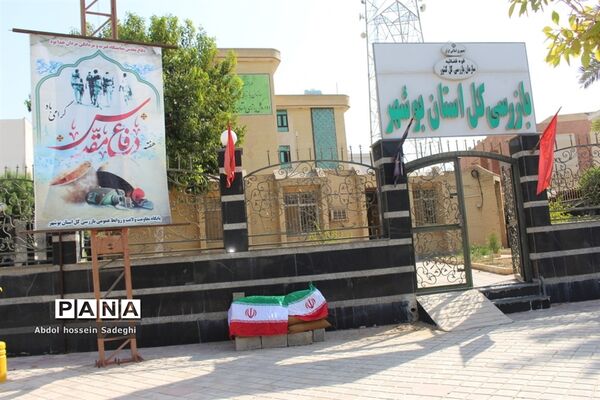 تبلیغات محیطی  سازمان‌ها و اداره های بوشهر به‌مناسبت پاسداشت هفته دفاع مقدس