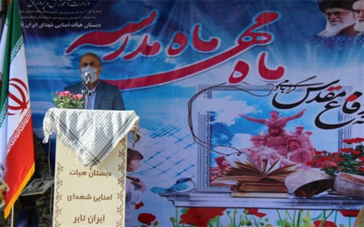 فرهنگیان و دانش‌آموزان ادامه‌دهندگان راه شهدا و رزمند گان هشت سال دفاع مقدس هستند