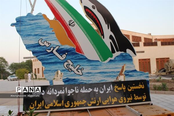 نمایشگاه دستاورد‌های دفاع مقدس و مقاومت بوشهر