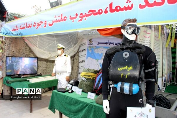 نمایشگاه دستاورد‌های دفاع مقدس و مقاومت بوشهر