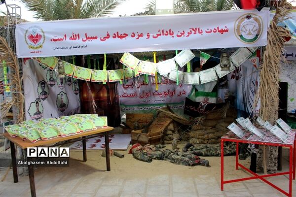 نمایشگاه دستاورد‌های دفاع مقدس و مقاومت بوشهر