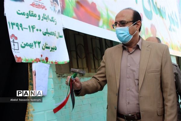 نواختن زنگ ایثار و مقاومت در بوشهر