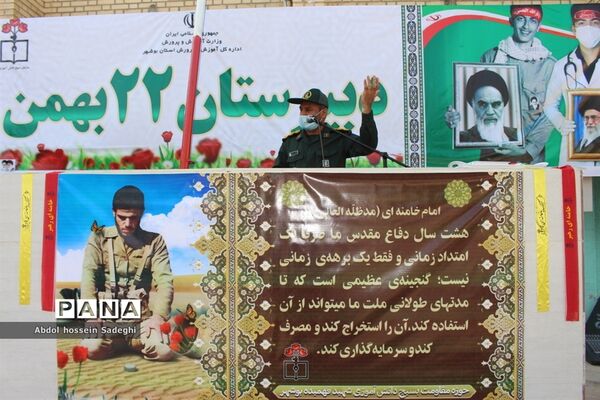 نواختن زنگ ایثار و مقاومت در بوشهر