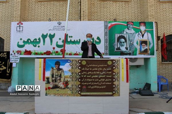 نواختن زنگ ایثار و مقاومت در بوشهر