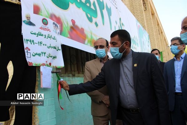 نواختن زنگ ایثار و مقاومت در بوشهر