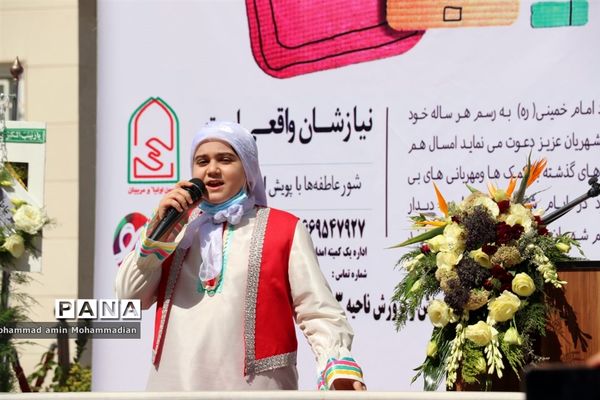 آیین شور عاطفه ها با پویش ایران همدل در ناحیه ۳ مشهد