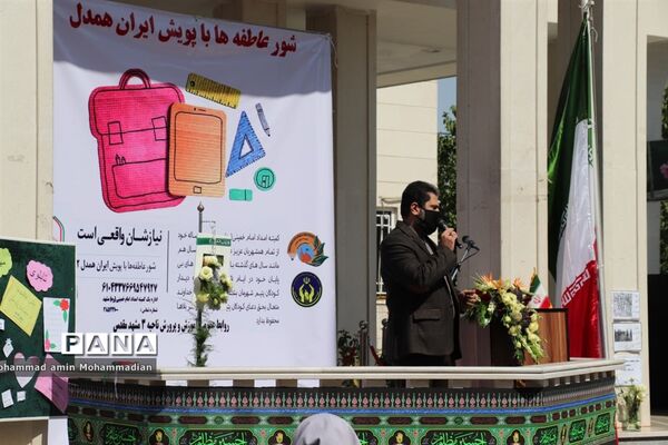 آیین شور عاطفه ها با پویش ایران همدل در ناحیه ۳ مشهد
