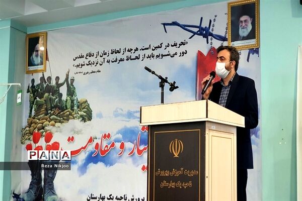 زنگ مقاومت در مدارس ناحیه یک شهرستان بهارستان