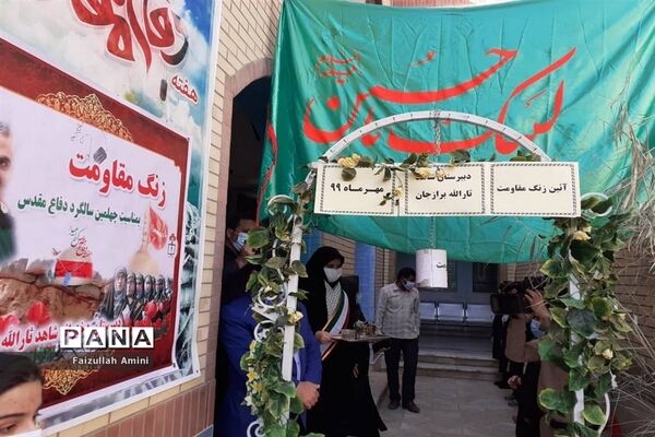 نواختن زنگ ایثار و مقاومت دردشتستان