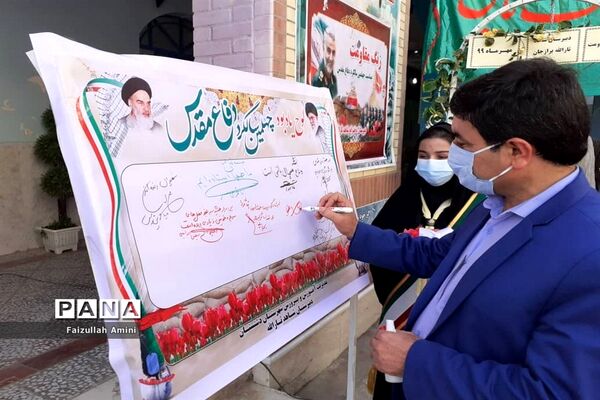 نواختن زنگ ایثار و مقاومت دردشتستان