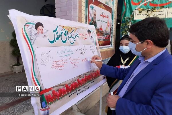 نواختن زنگ ایثار و مقاومت دردشتستان