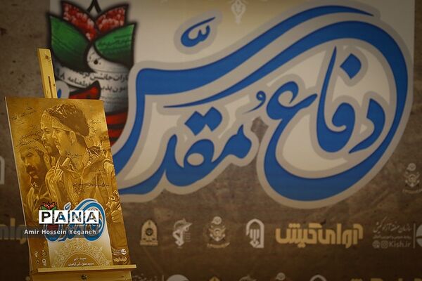 شب شعر و تئاتر خیابانی دفاع مقدس در جزیره کیش